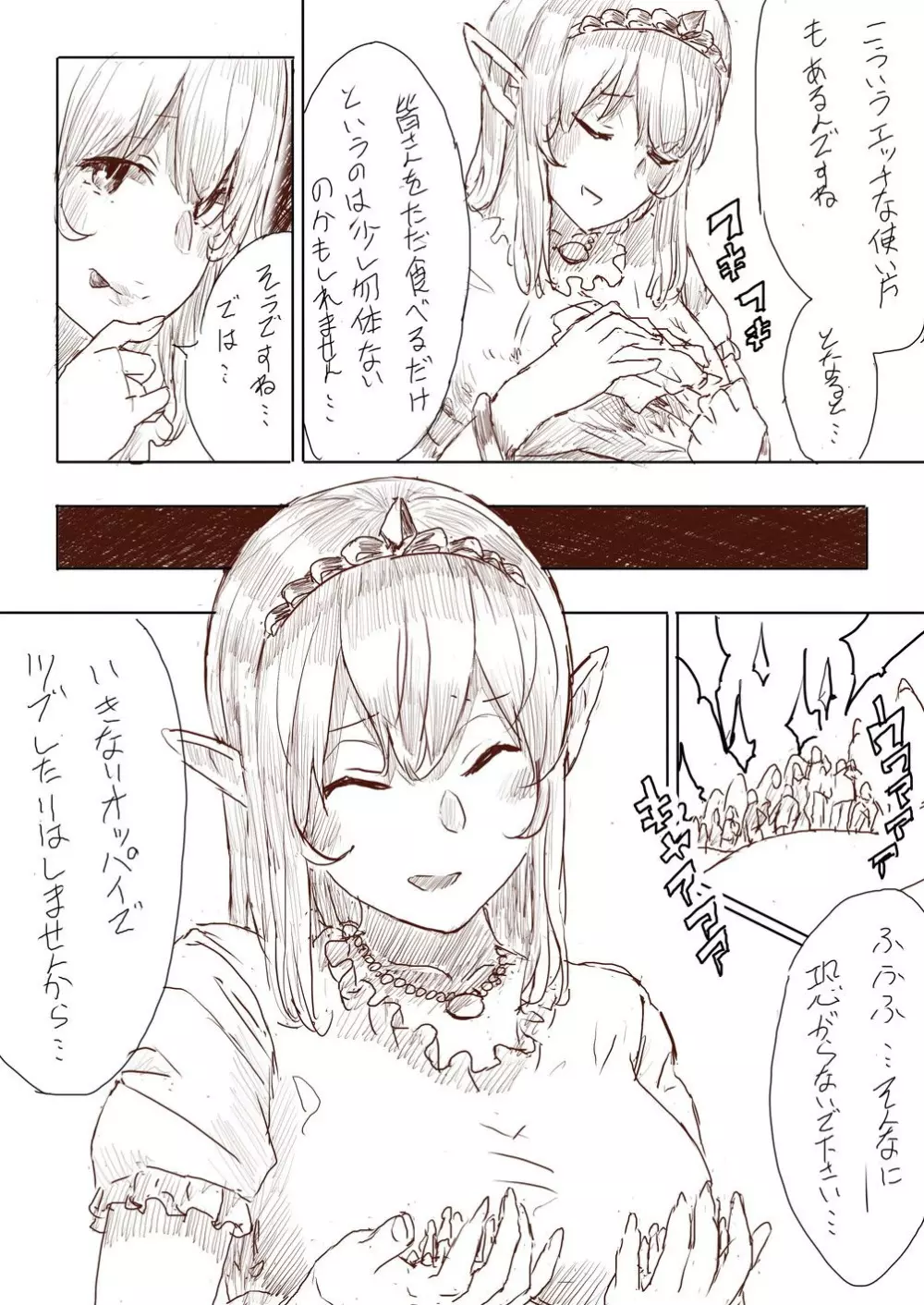 Elf Princess Strikes Back Page.135