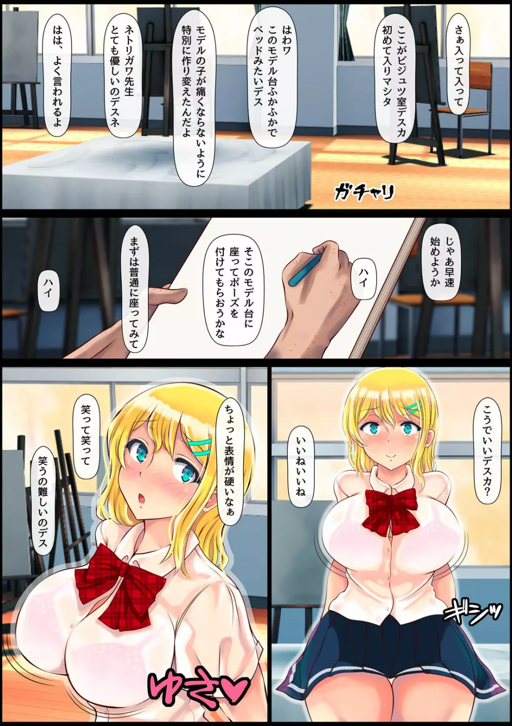 ブロンド女子留学生種付けプレス生ハメ体験 Page.7