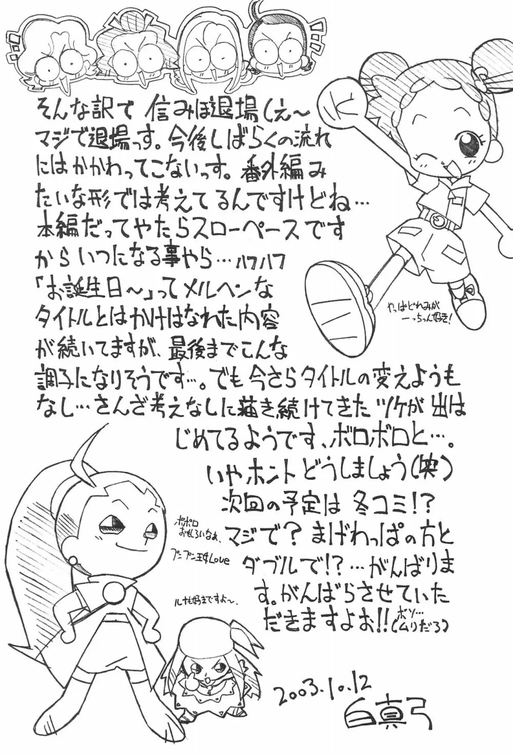 まげじゅん9 Page.17