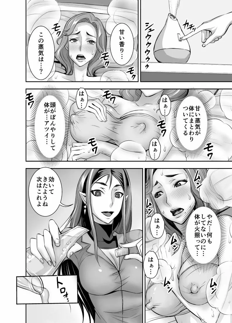 クリナリ未亡人2 Page.6