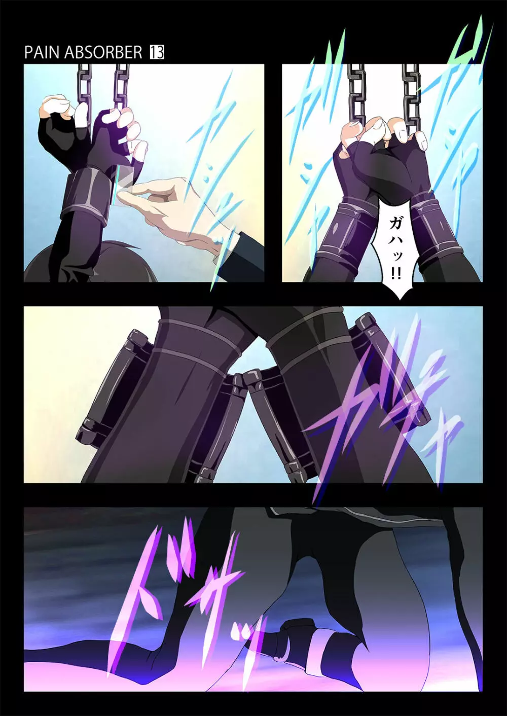 PAIN ABSORBER 13 part2 Page.26