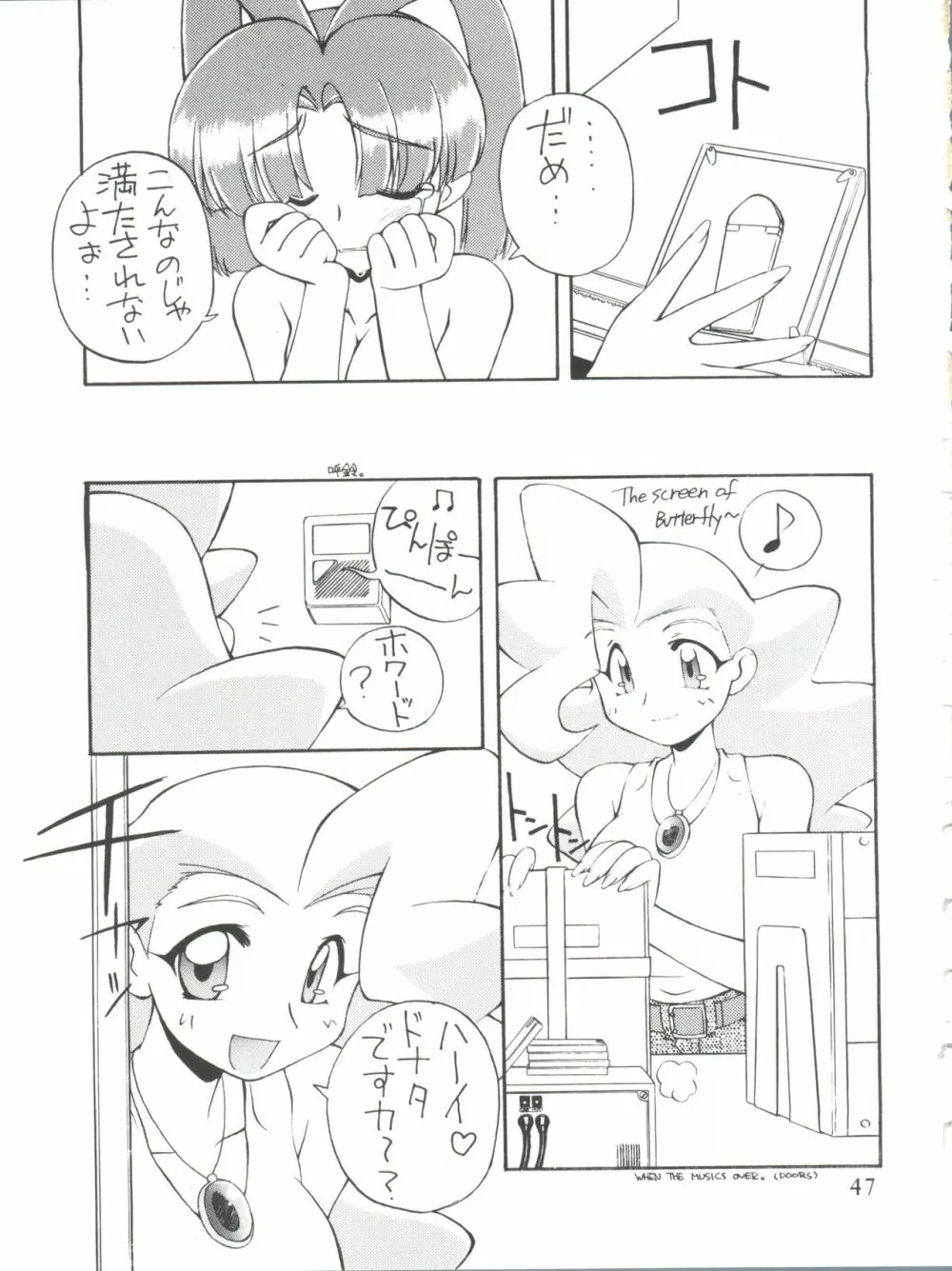 愛しのタコさんウィンナー Page.47