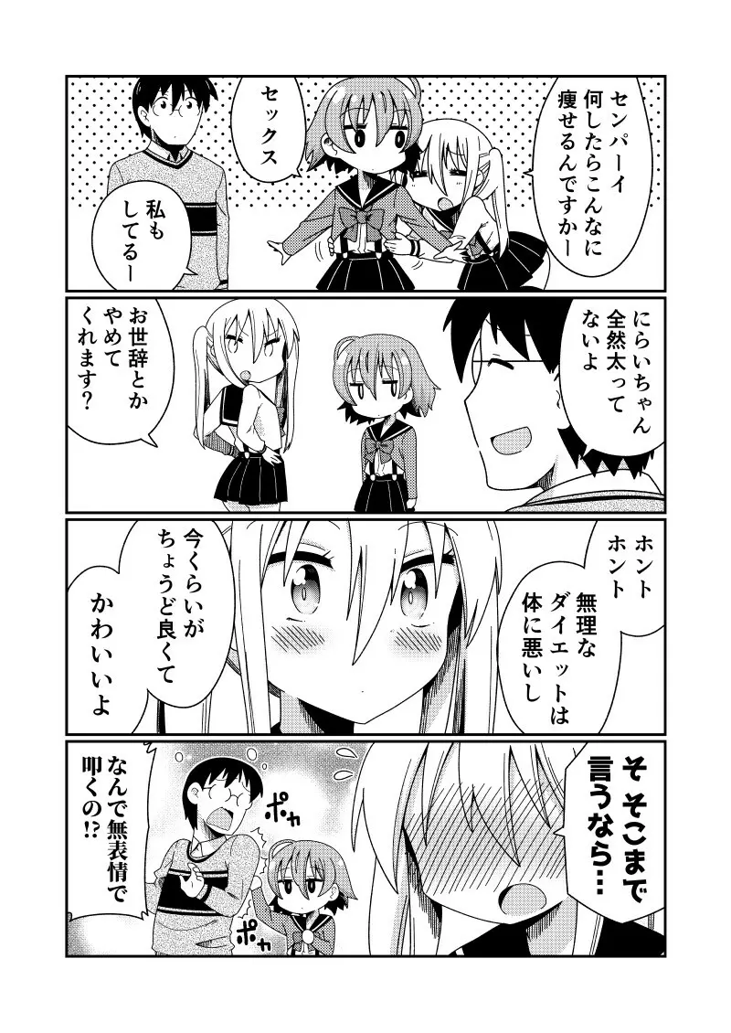 マグロリビッチのキヅナさん2 Page.12