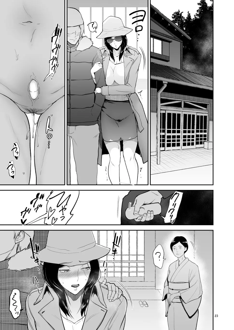 不倫托卵温泉―榊妙子さんの非日常 Page.22