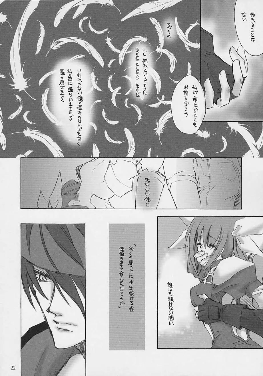 ULTIMATE LOVER Page.19