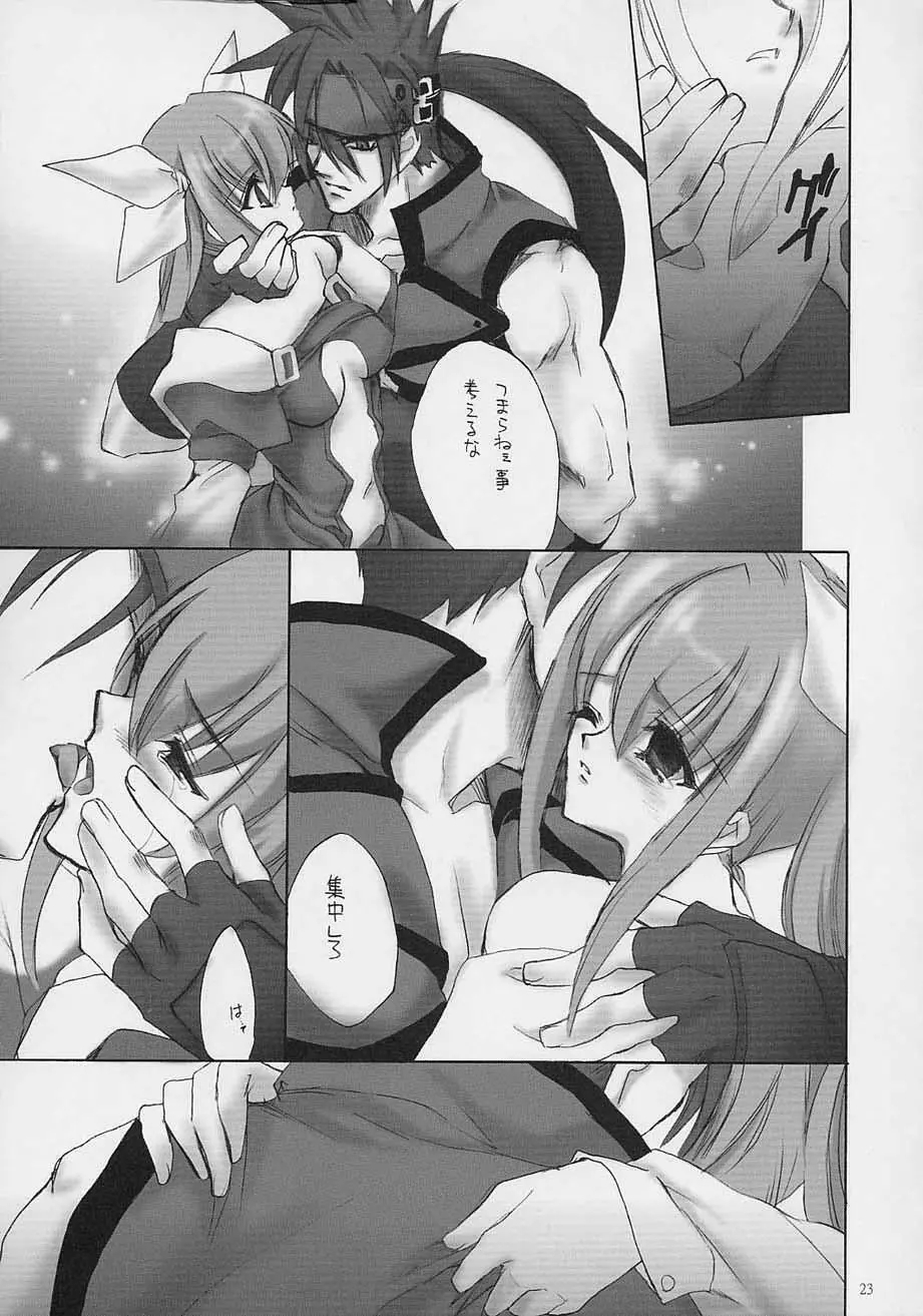 ULTIMATE LOVER Page.20