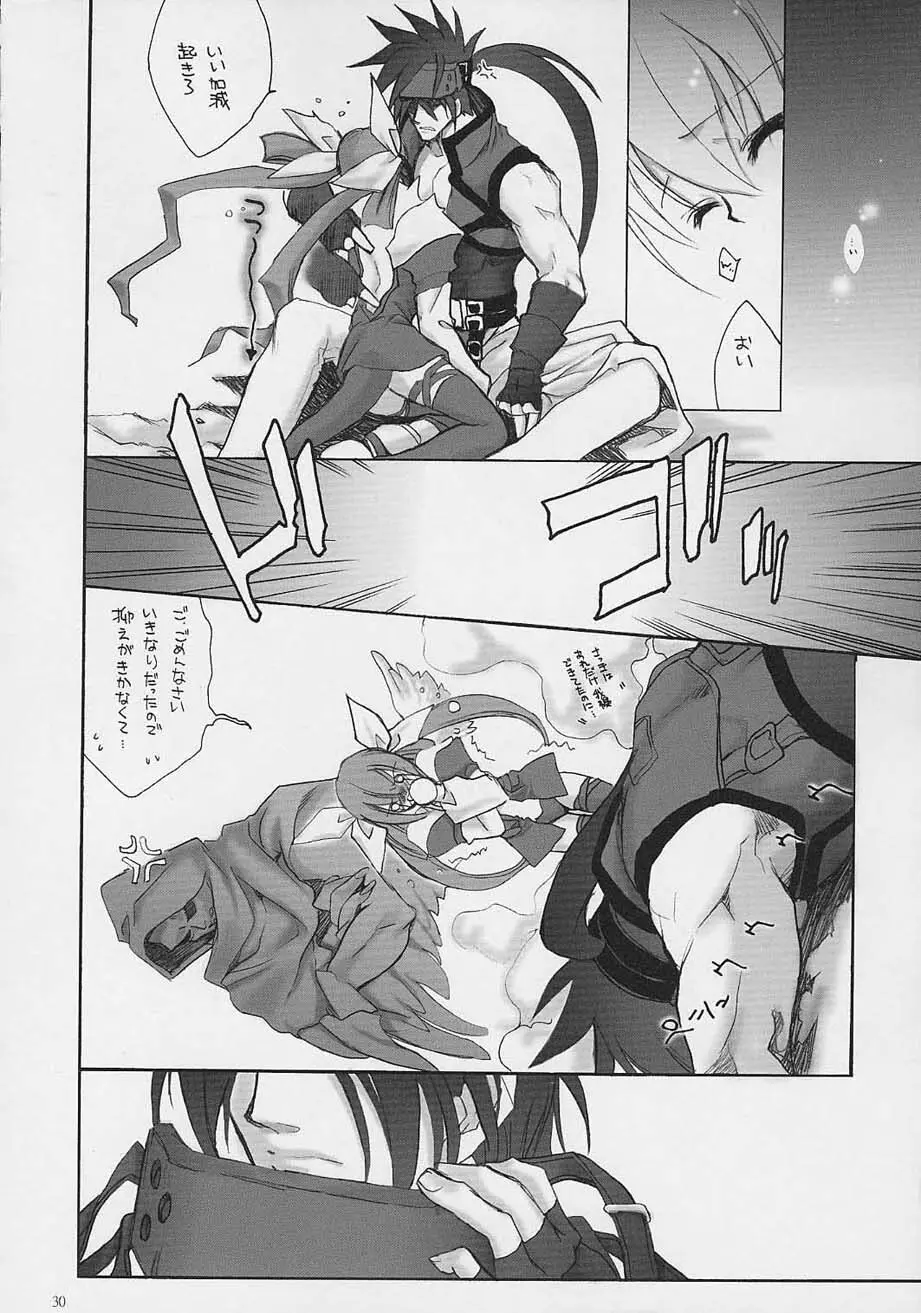 ULTIMATE LOVER Page.26