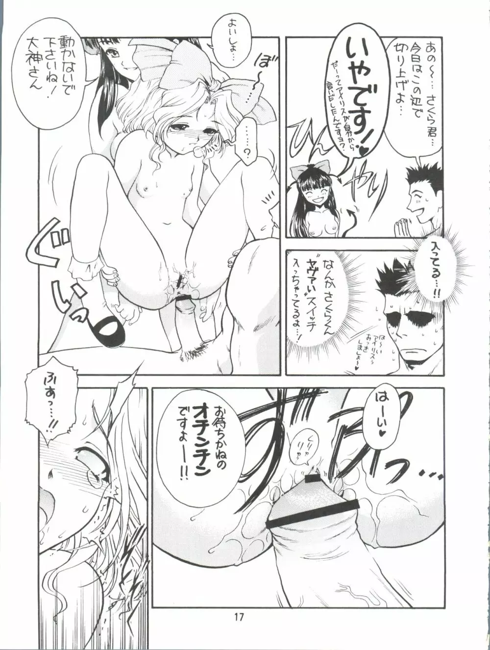 KITSCH 21TH ISSUE Page.20