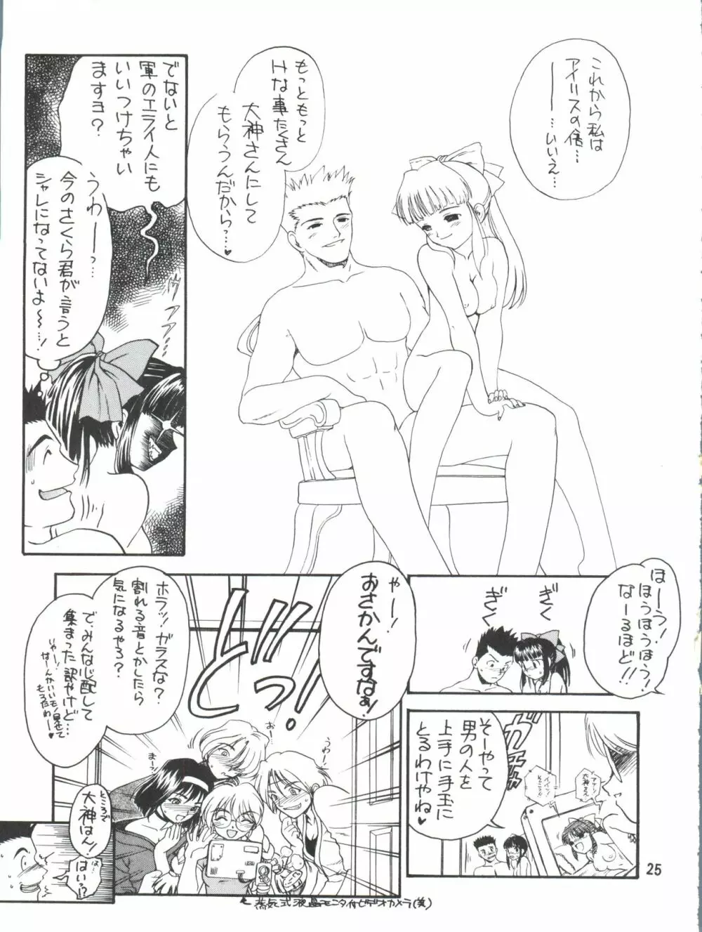 KITSCH 21TH ISSUE Page.28