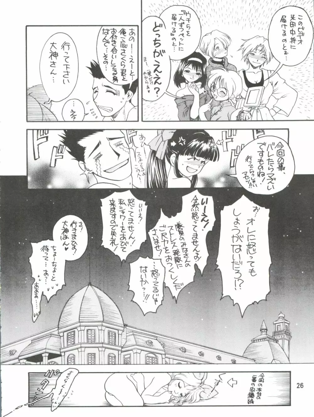 KITSCH 21TH ISSUE Page.29