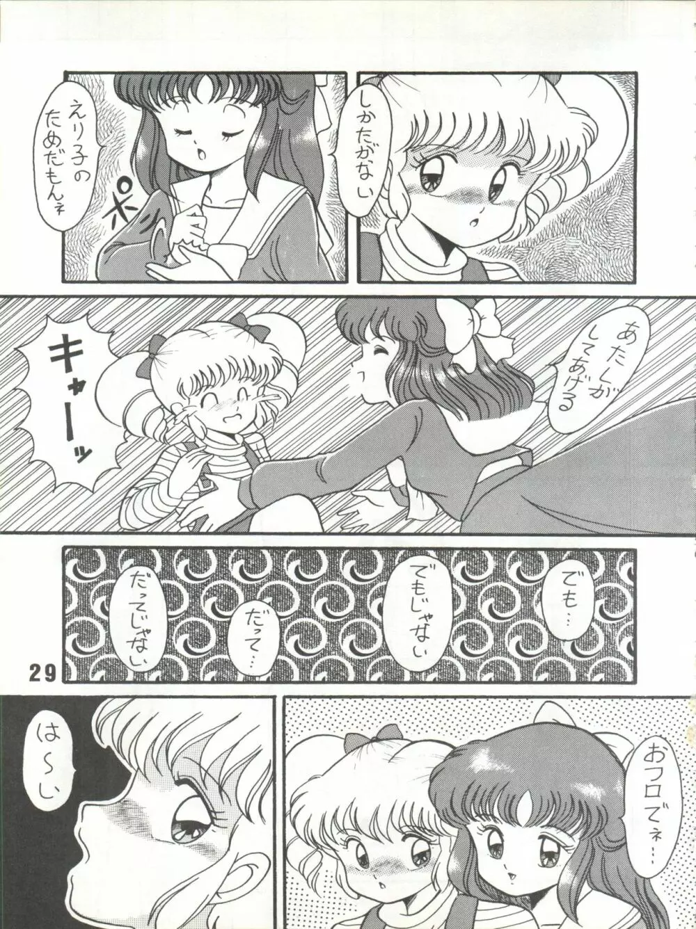 Magical Ponポンぽん 7 Page.30