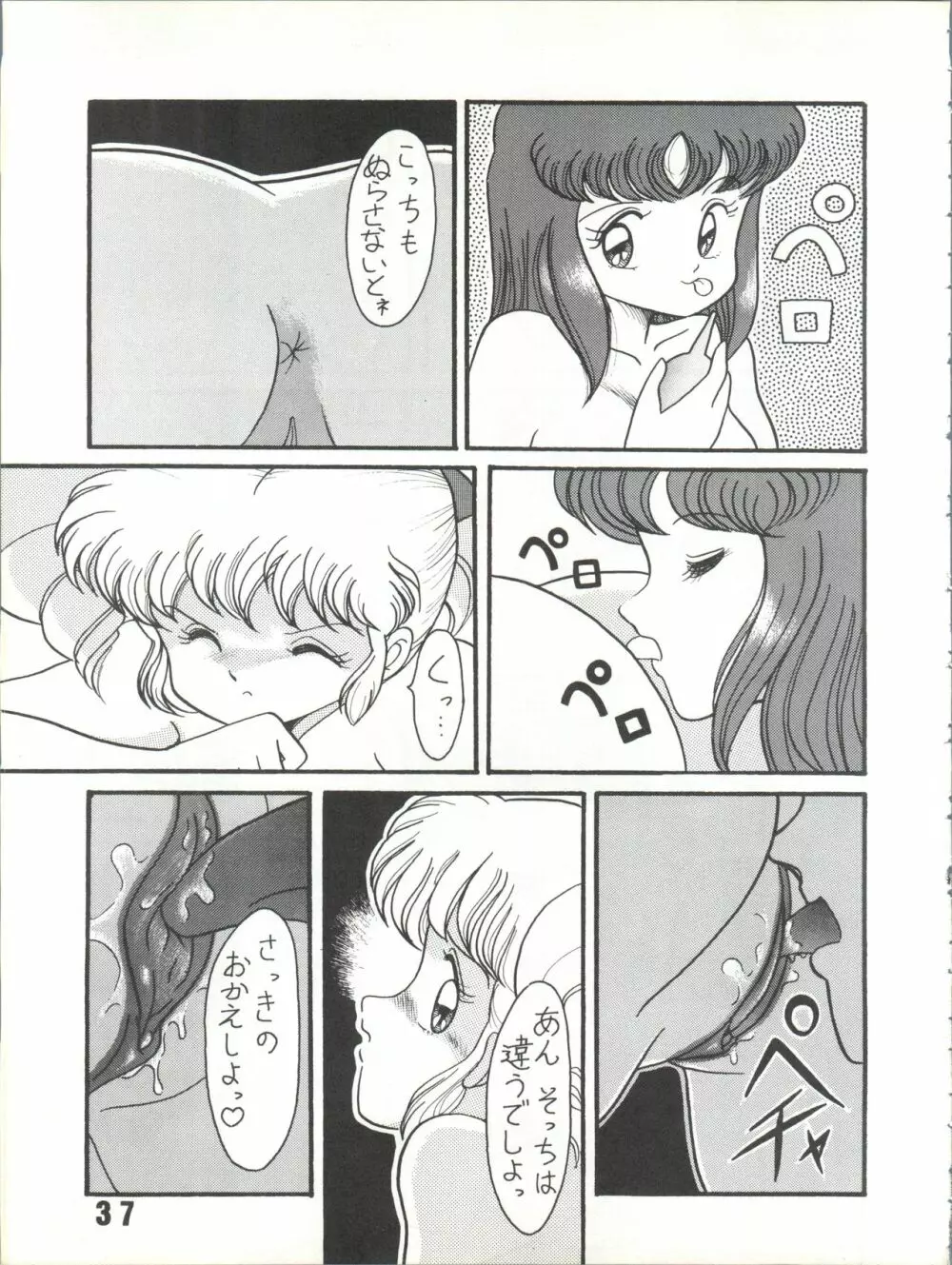 Magical Ponポンぽん 7 Page.38