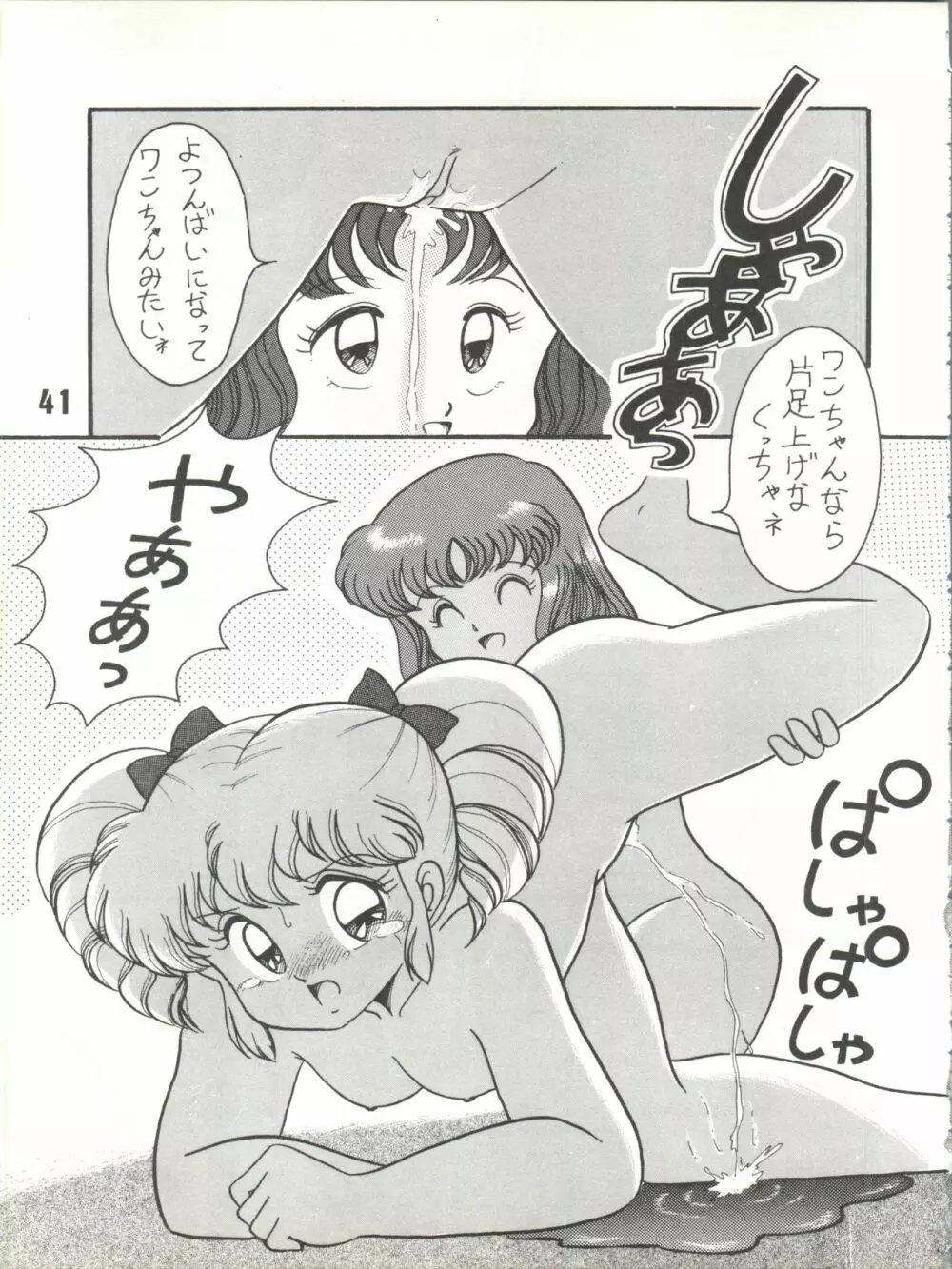 Magical Ponポンぽん 7 Page.42