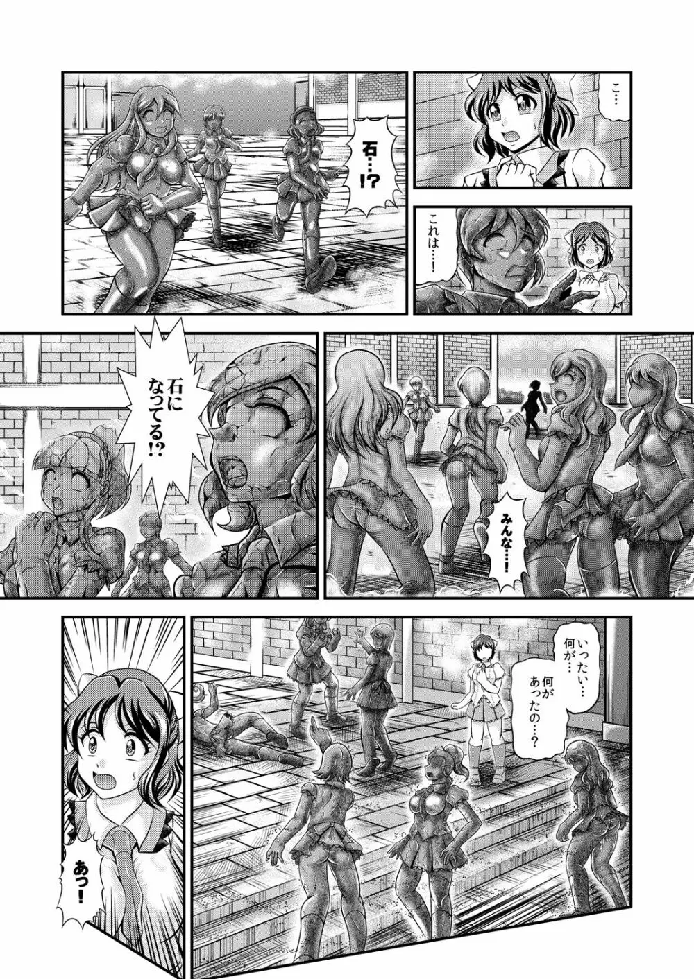 戦姫全滅 EP3: 暁切歌&月読調 Page.38