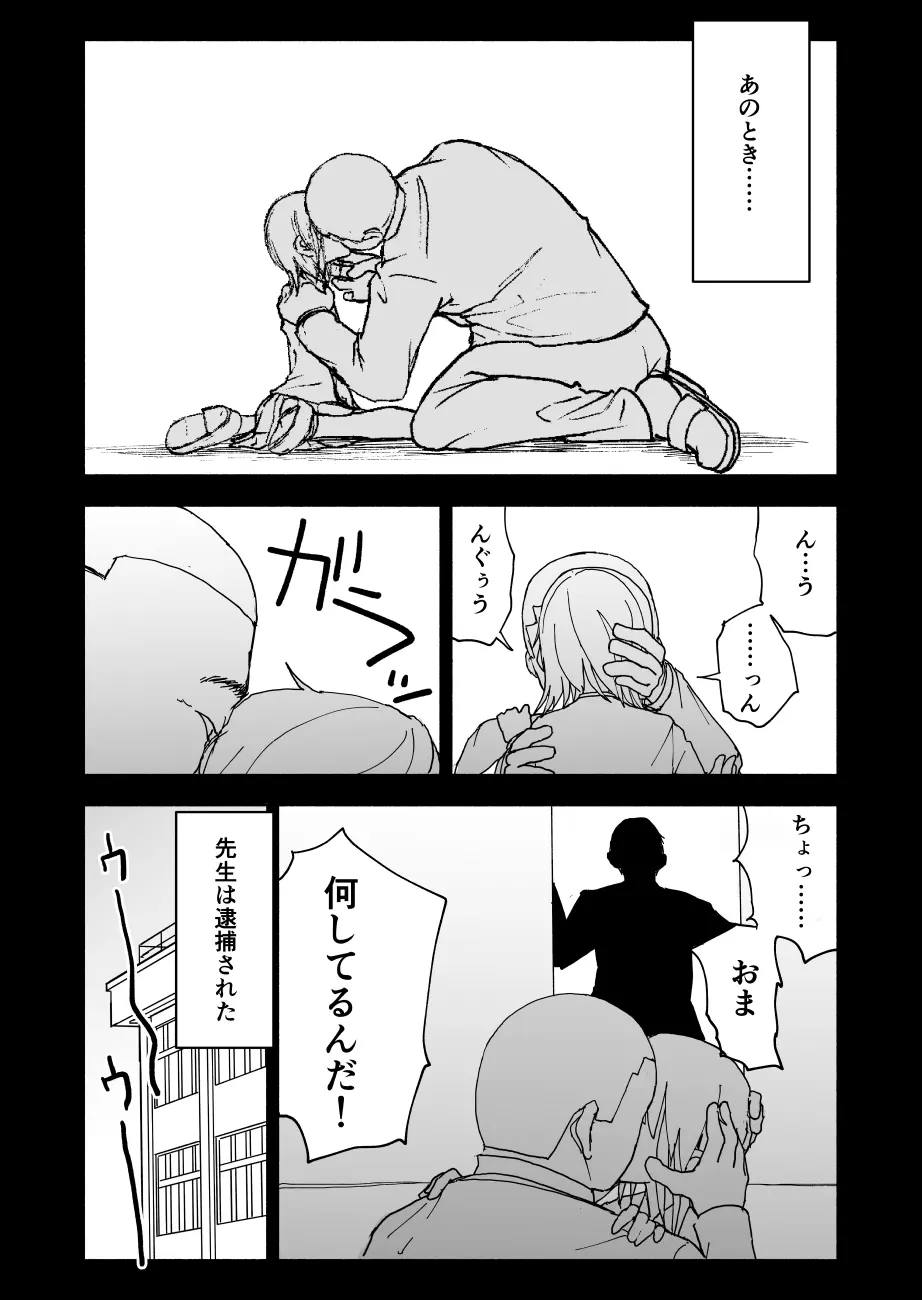 誘惑しないで栗原さん！５ Page.3