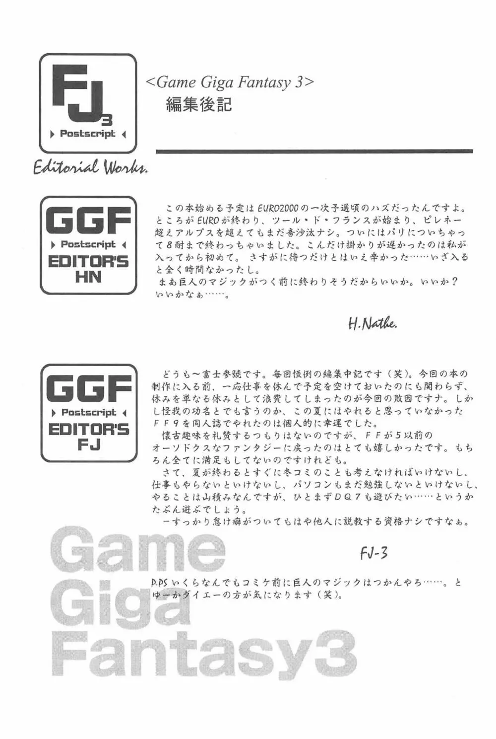 Game Giga Fantasy 3 Page.77