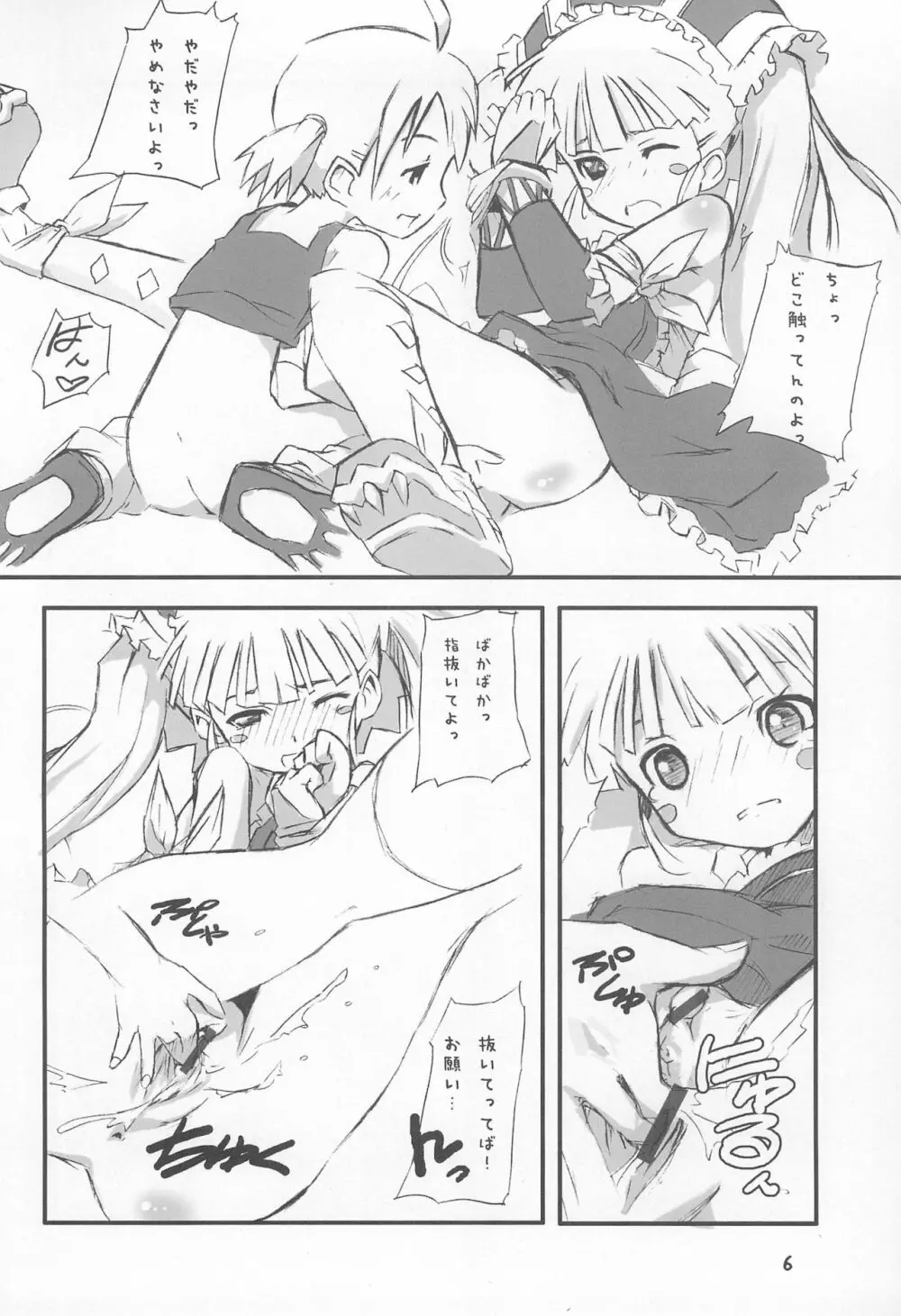 ver.G Page.8