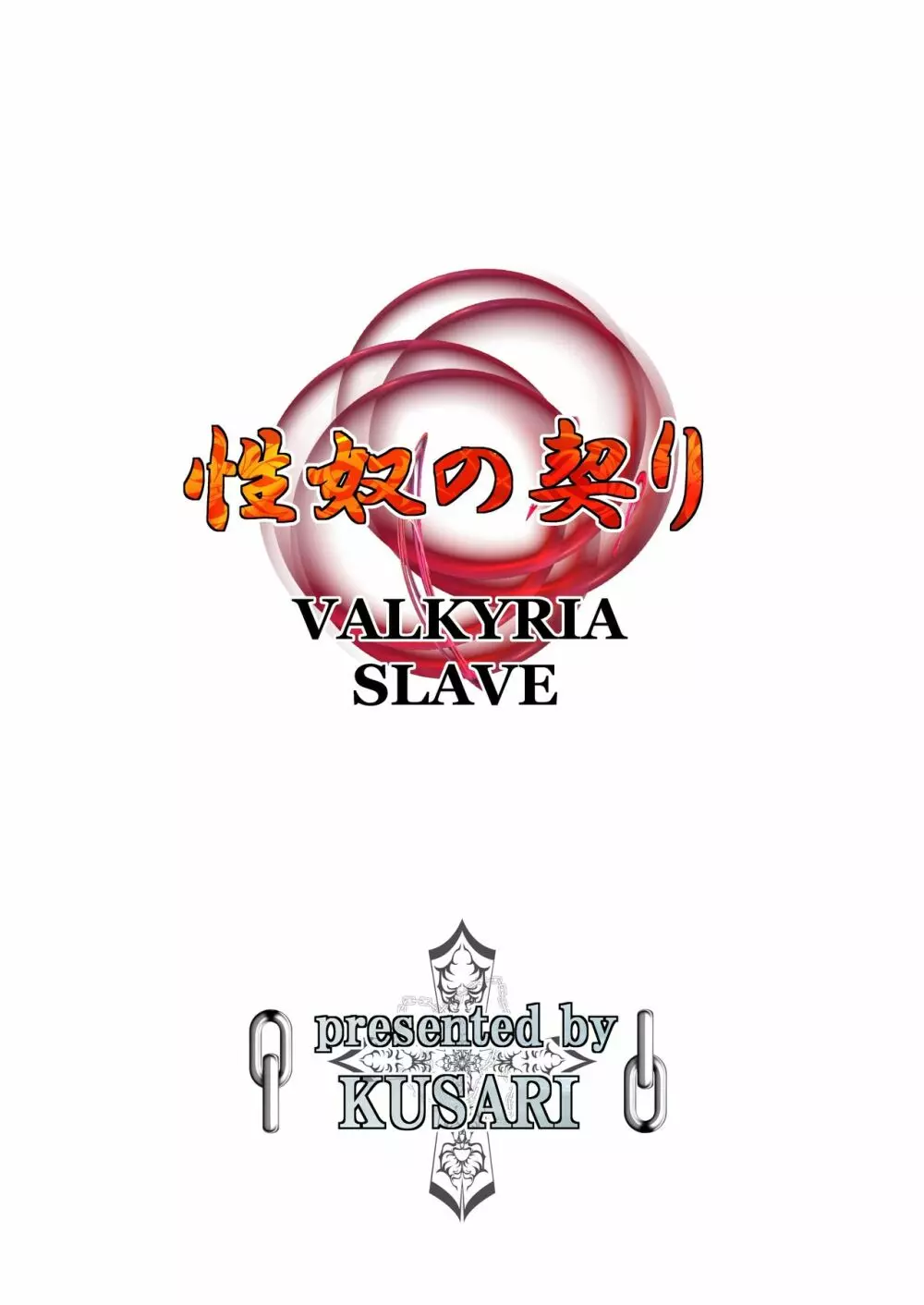 性奴の契り VALKYRIA SLAVE Page.45