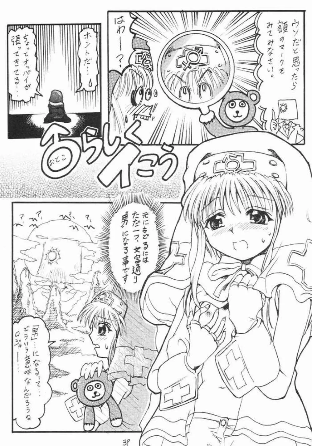 Anime Imouto Ou 2 Page.3