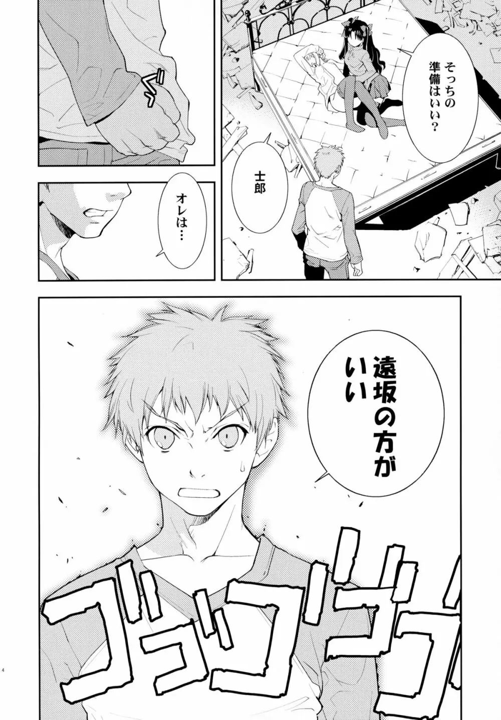 Claim -クレイム- Page.5