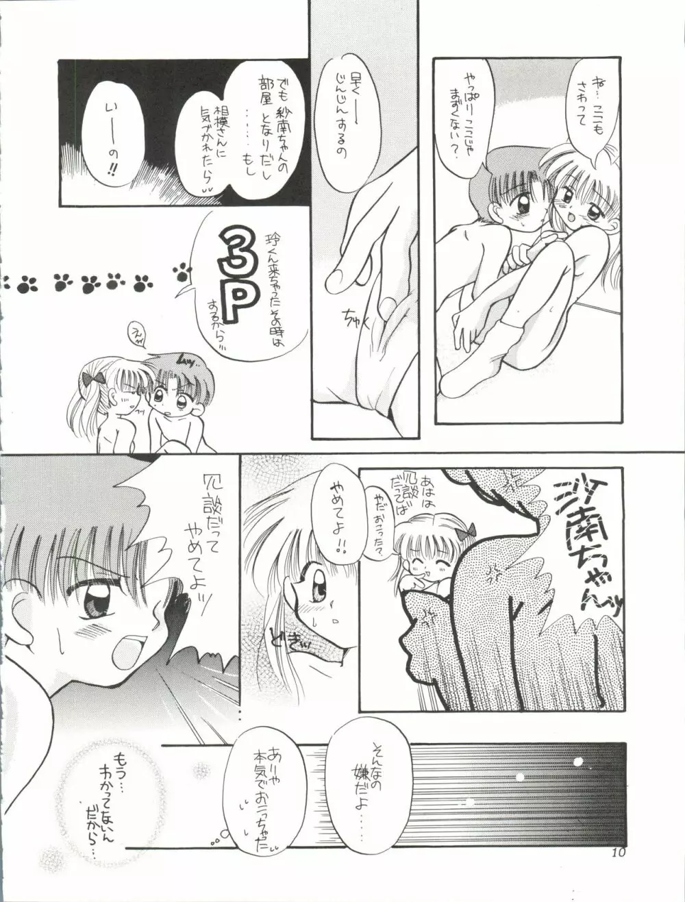 Lovely Baby Page.10