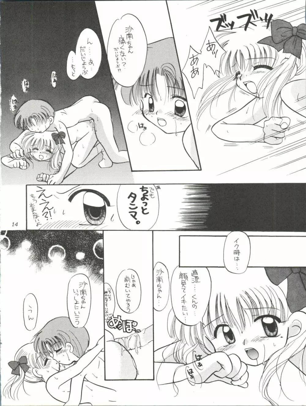 Lovely Baby Page.14
