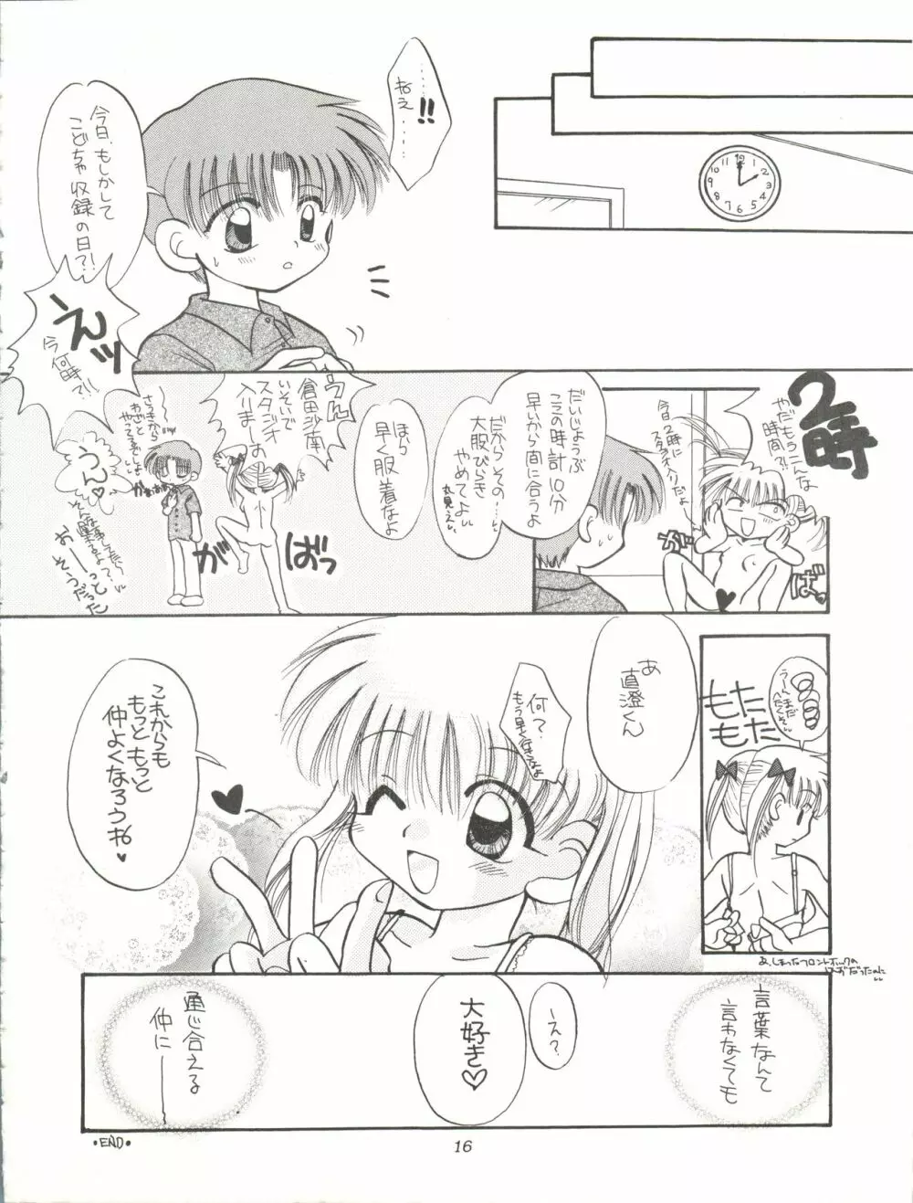 Lovely Baby Page.16