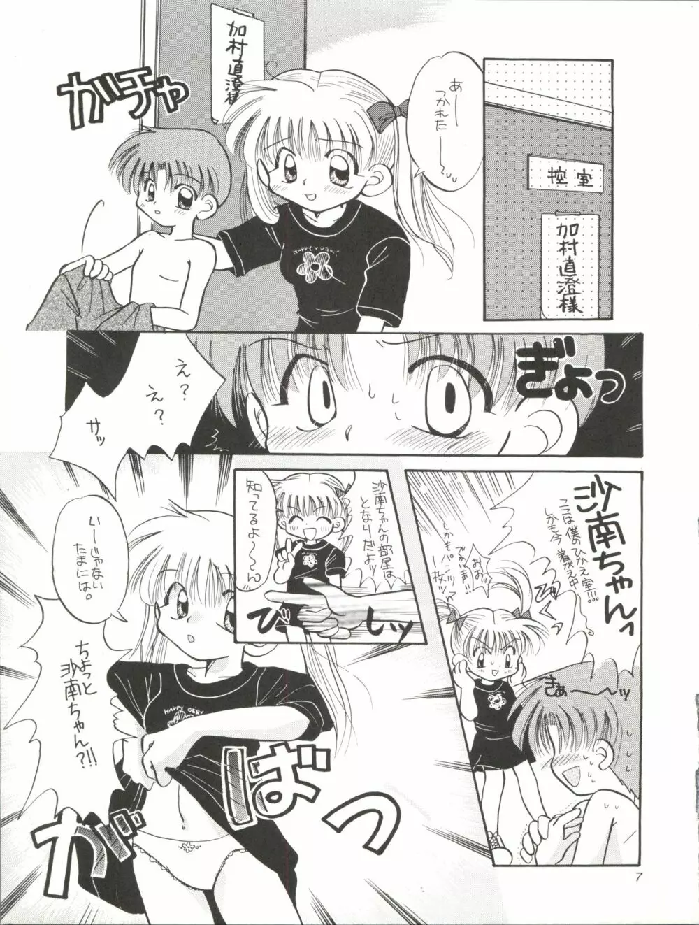 Lovely Baby Page.7