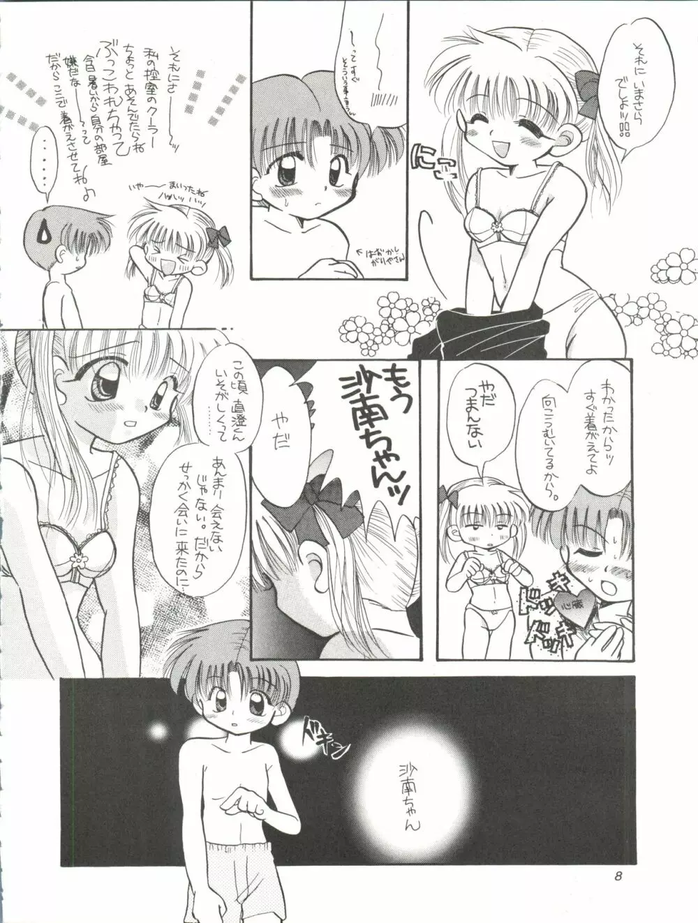 Lovely Baby Page.8