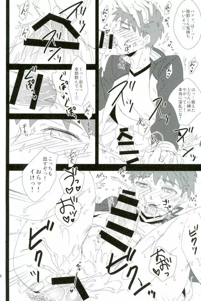 リミゼロさんと投影くんのハッピーお清め会 Page.16