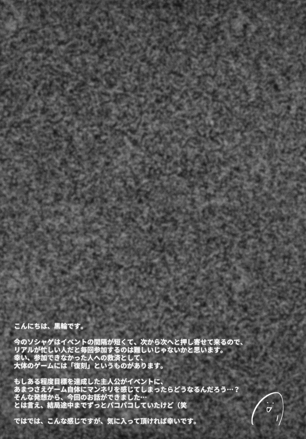 後輩チャンネル Page.24