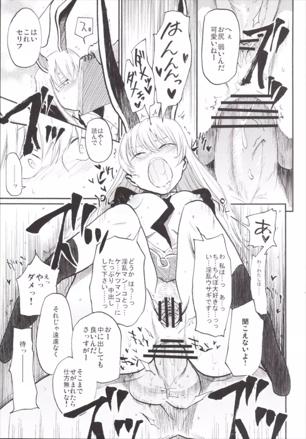 NEGIDAKUIII Page.49