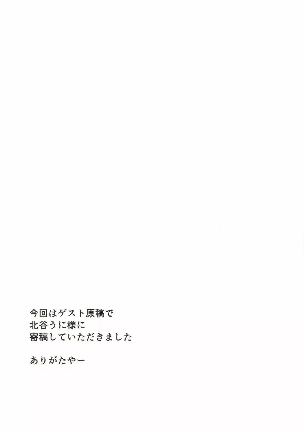 鈴谷と熊野とお風呂と提督と… Page.27