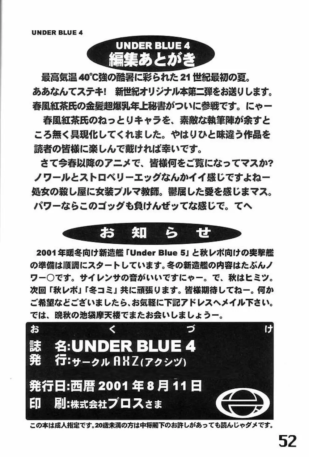 Under Blue 04 Page.53