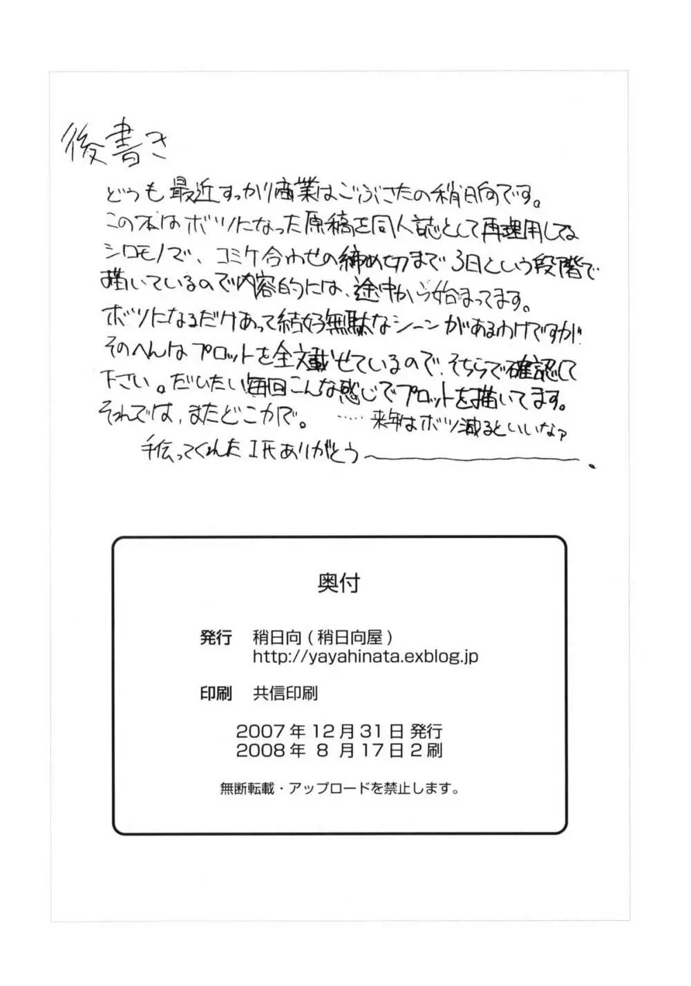 ドキドキこすぷれ～しょん Page.18