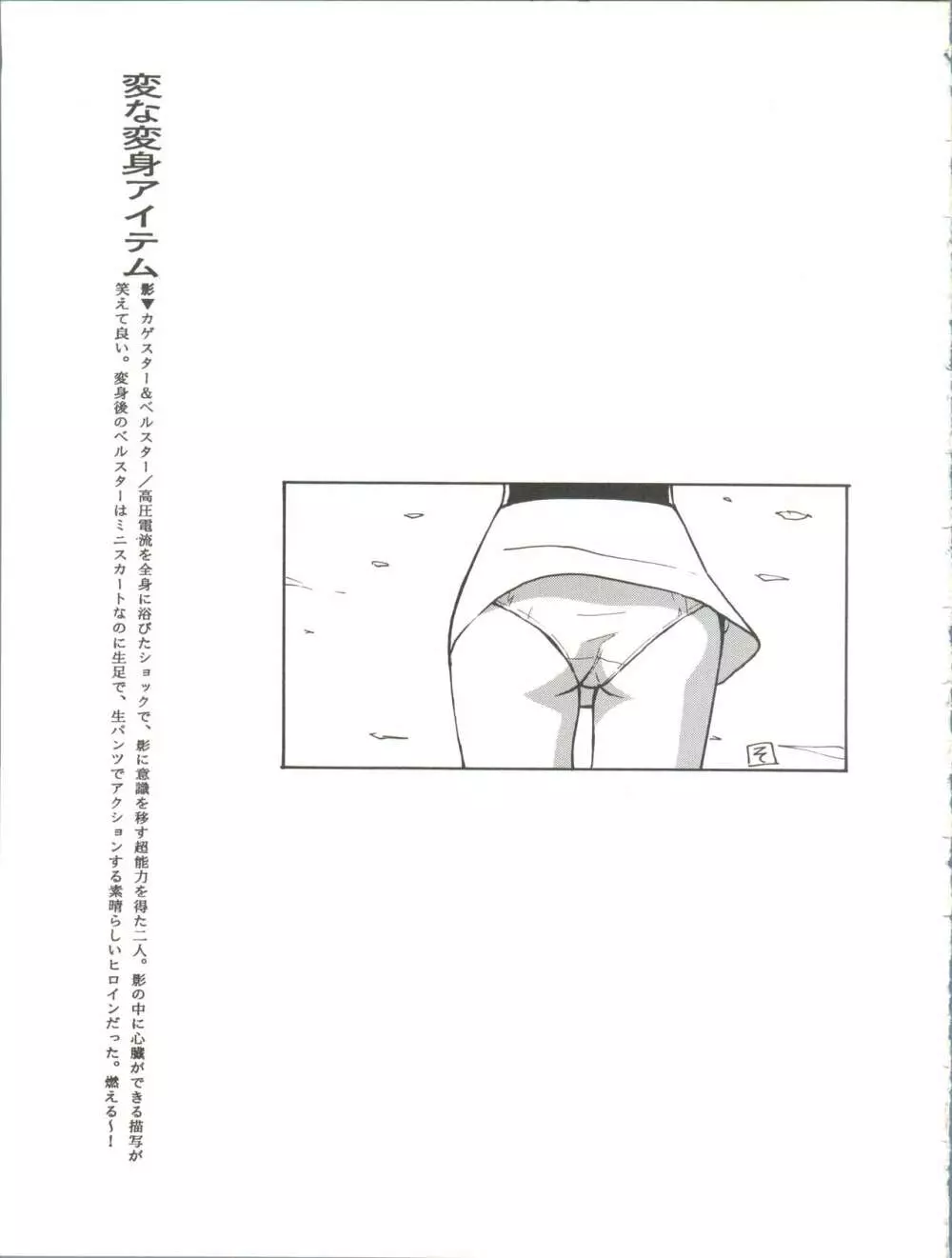 朝鮮飴 Ver.11.0 Page.137