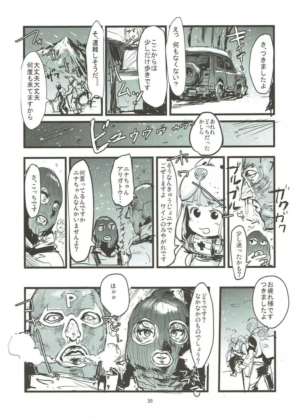 高垣おまとめ本 Page.34