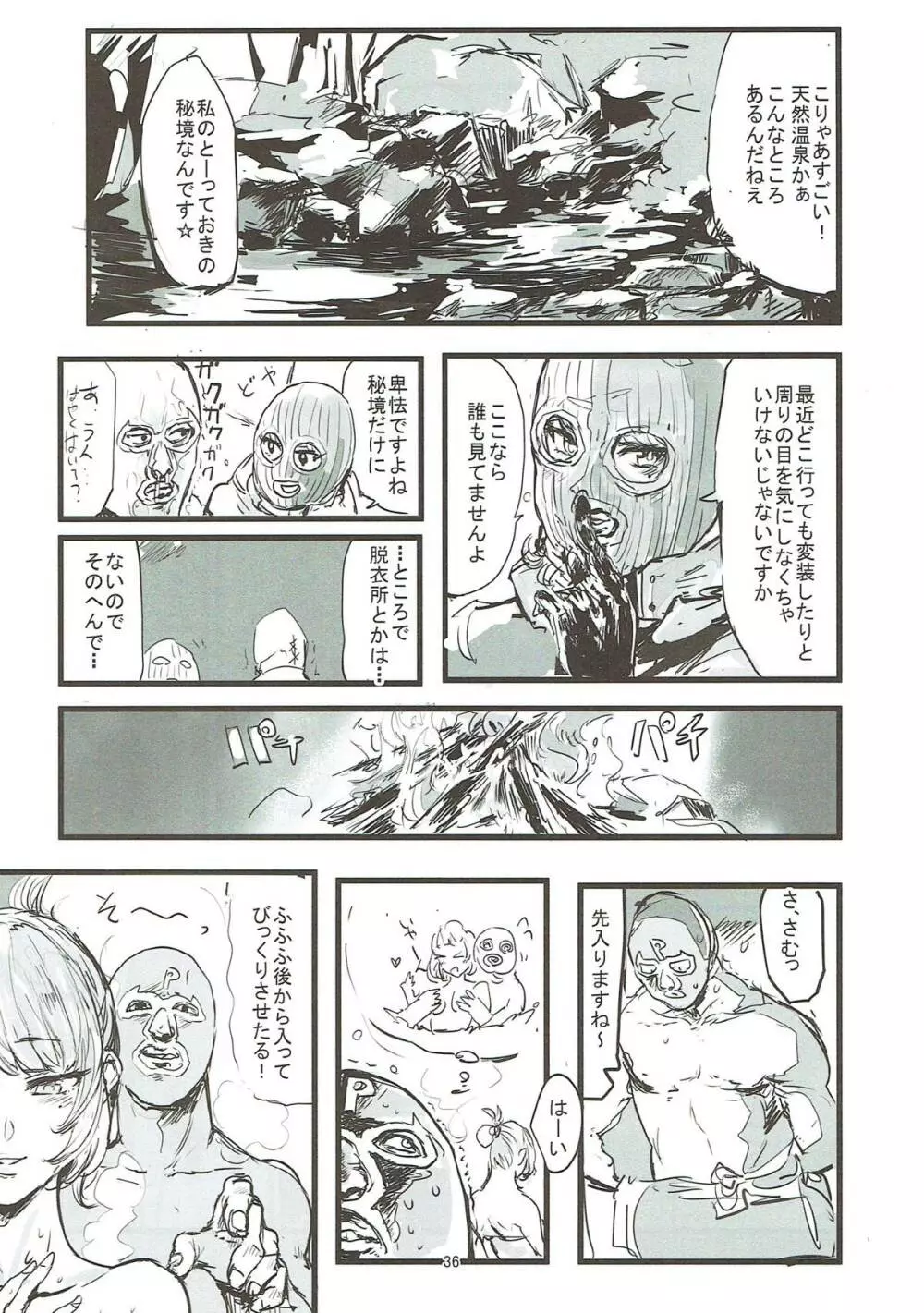 高垣おまとめ本 Page.35