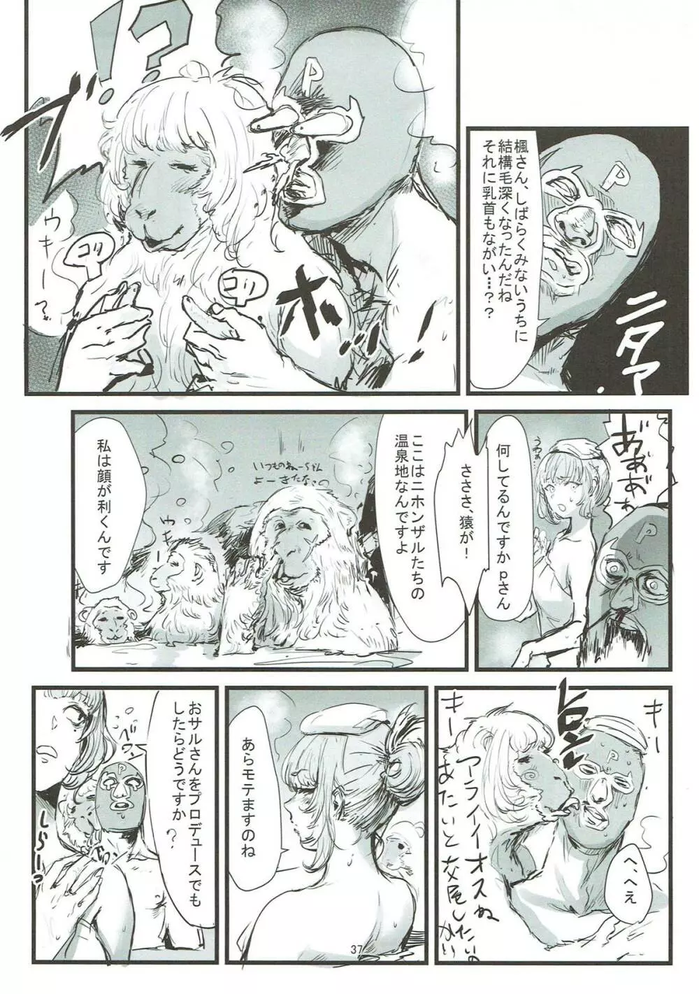 高垣おまとめ本 Page.36