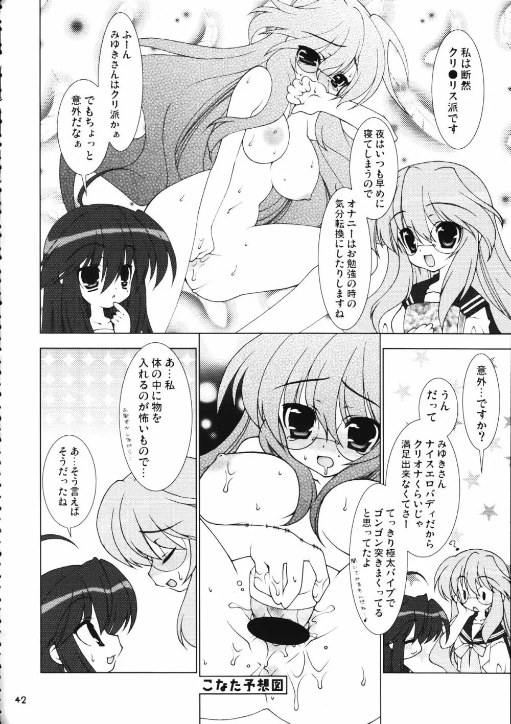 Mixture Page.41