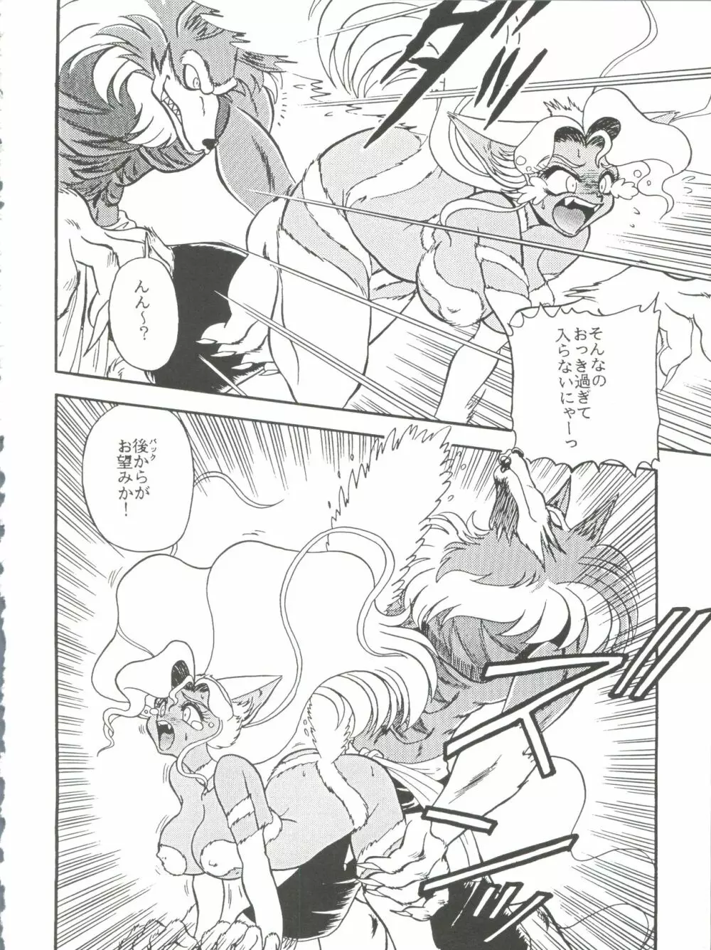 WB 3 天の本 Page.68