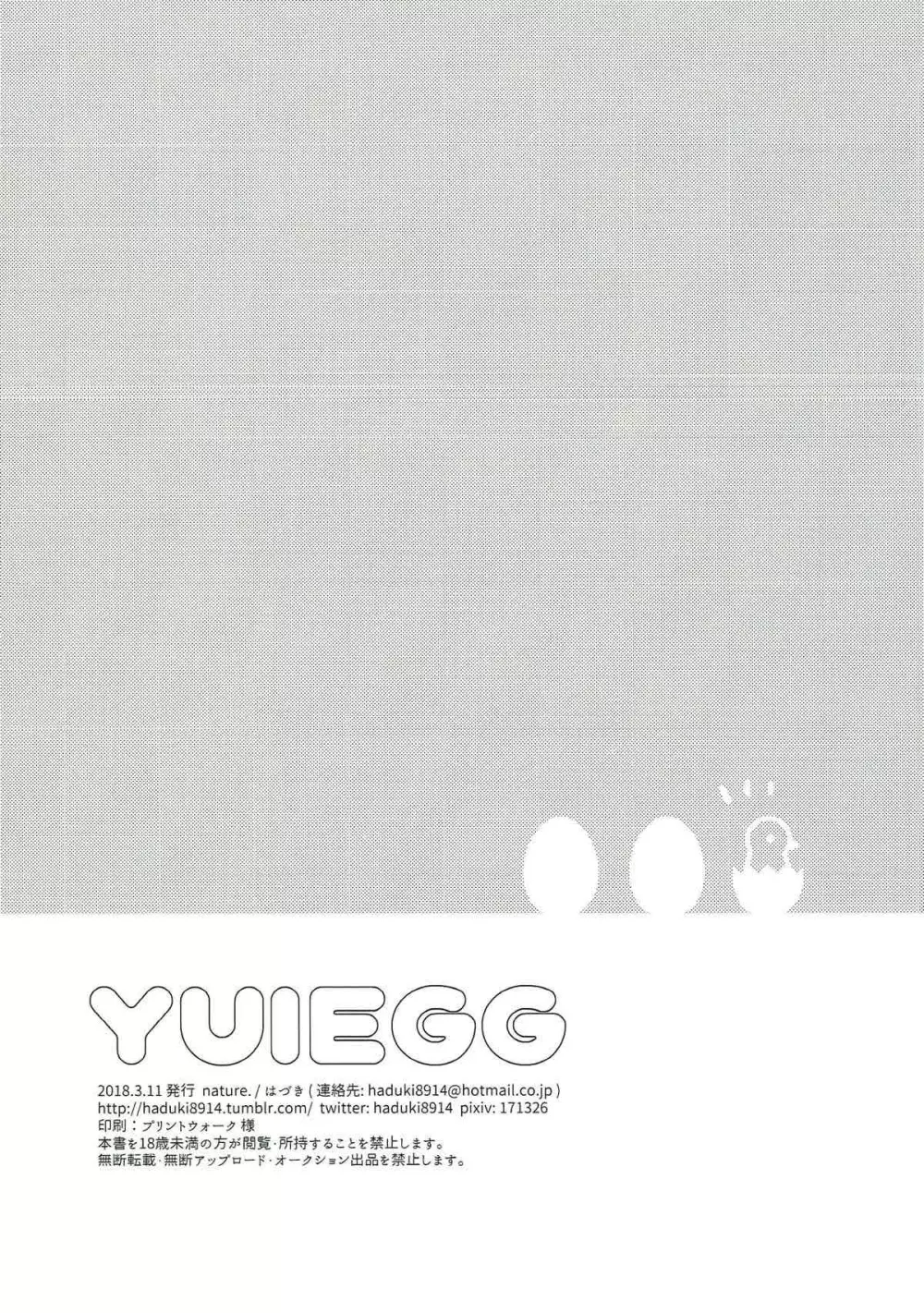 YUI EGG Page.20