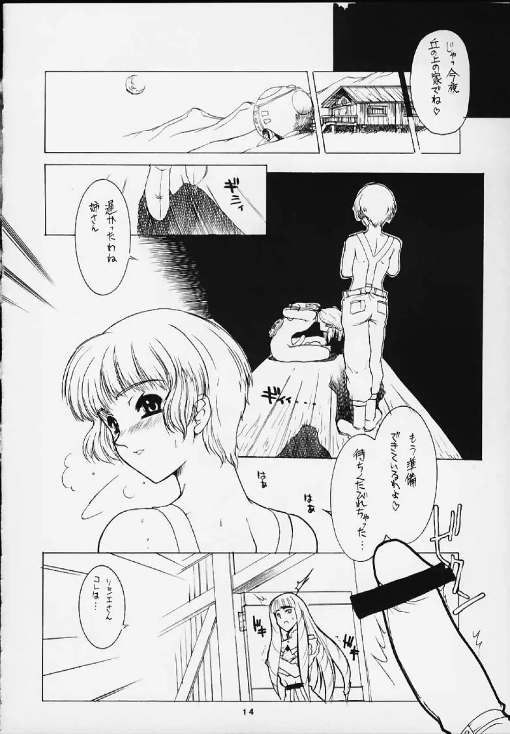 Under Blue 2000a Page.13