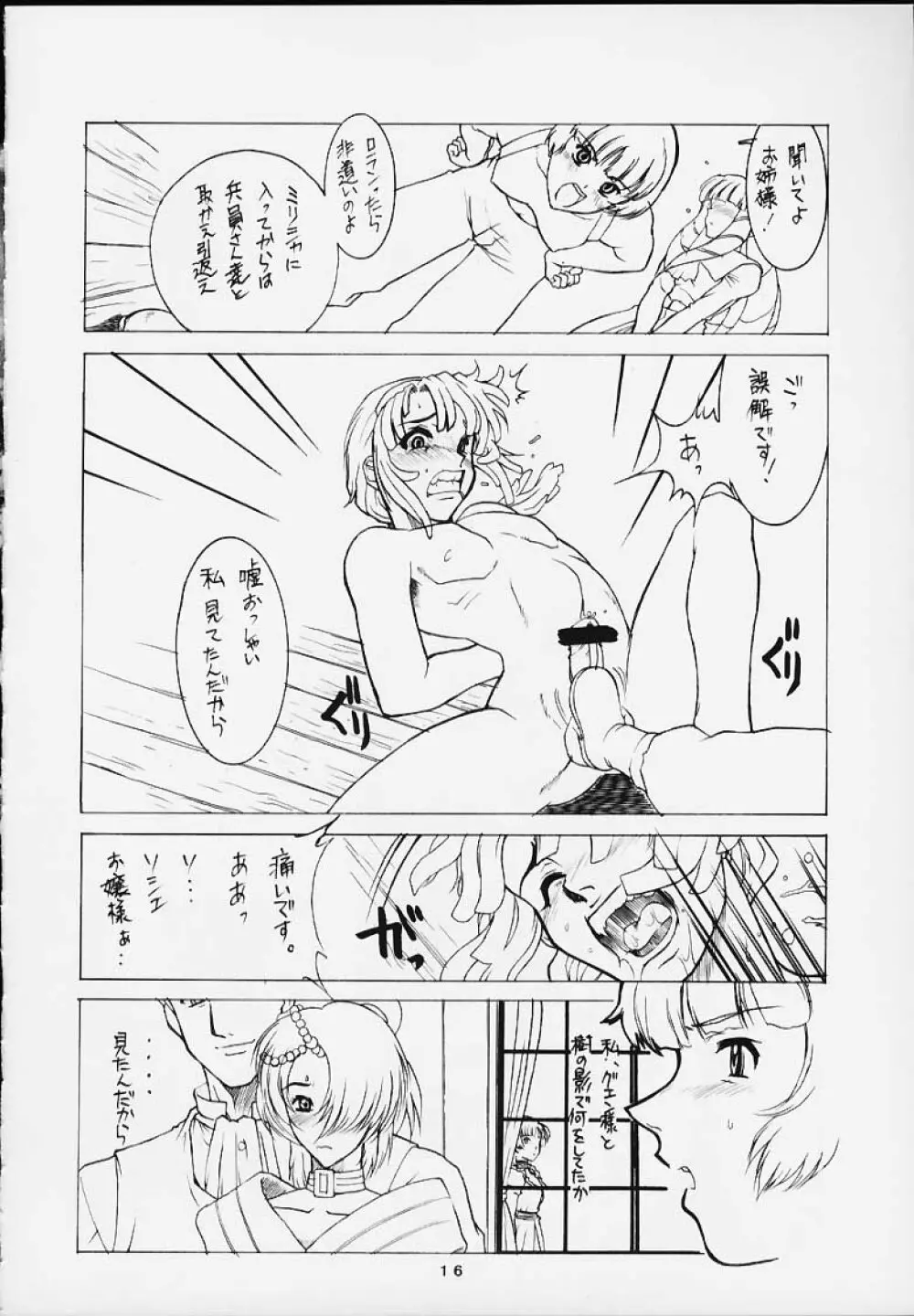 Under Blue 2000a Page.15