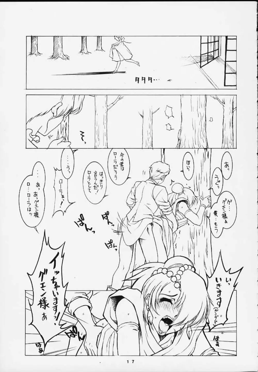 Under Blue 2000a Page.16