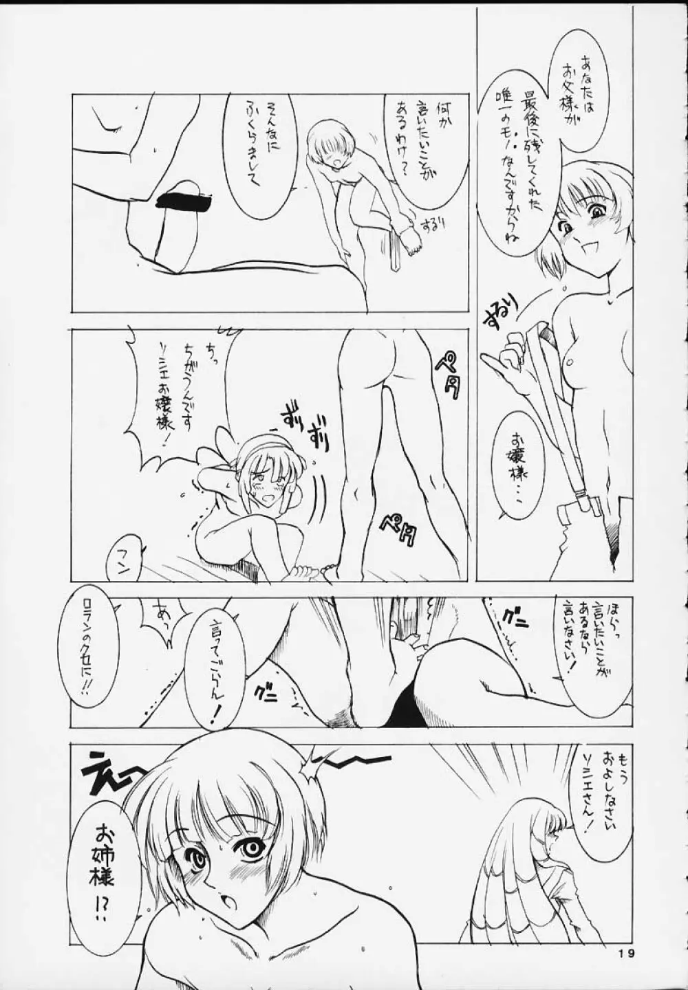 Under Blue 2000a Page.18