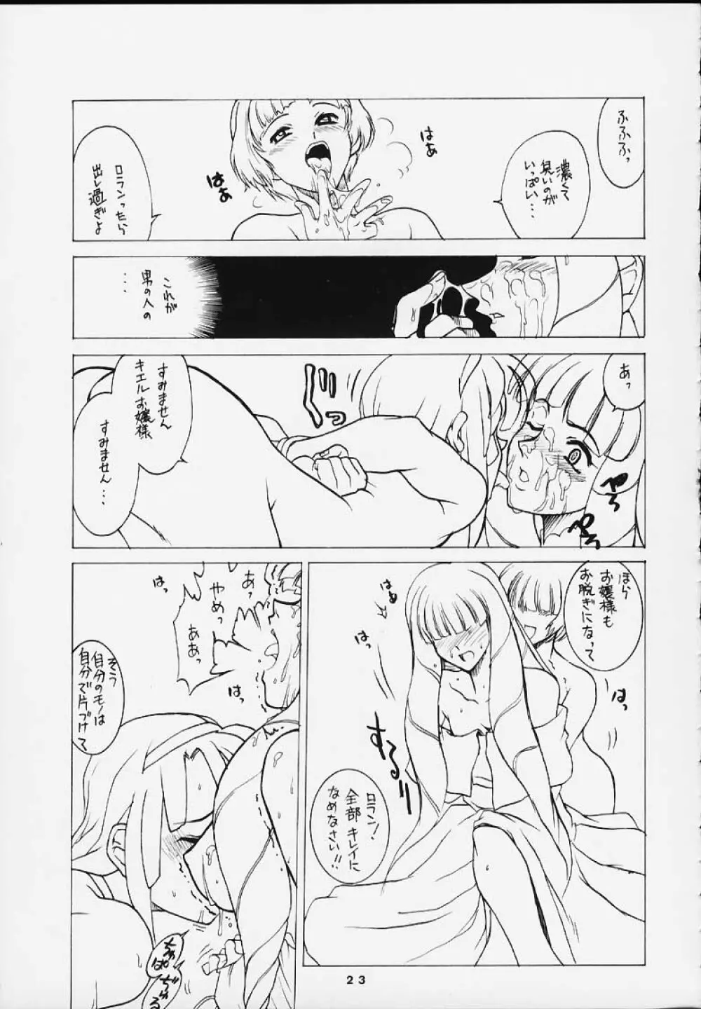 Under Blue 2000a Page.22