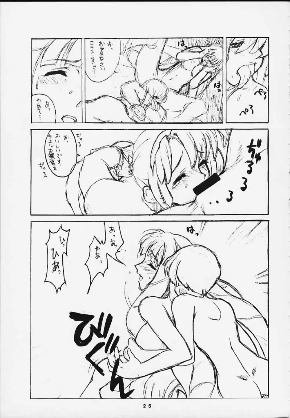 Under Blue 2000a Page.24