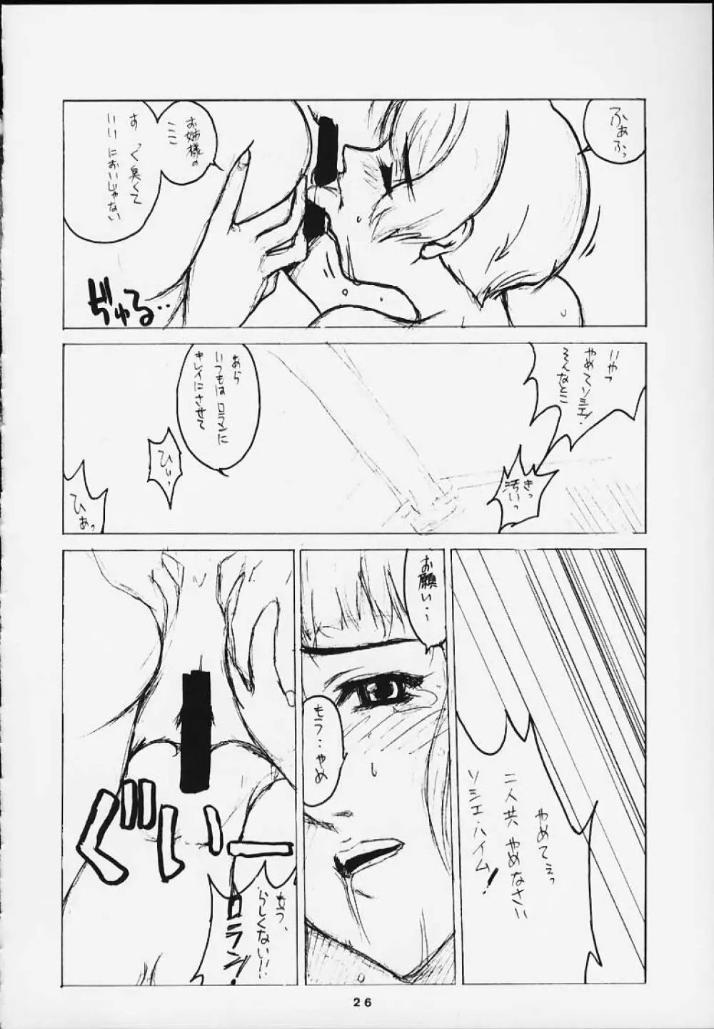 Under Blue 2000a Page.25