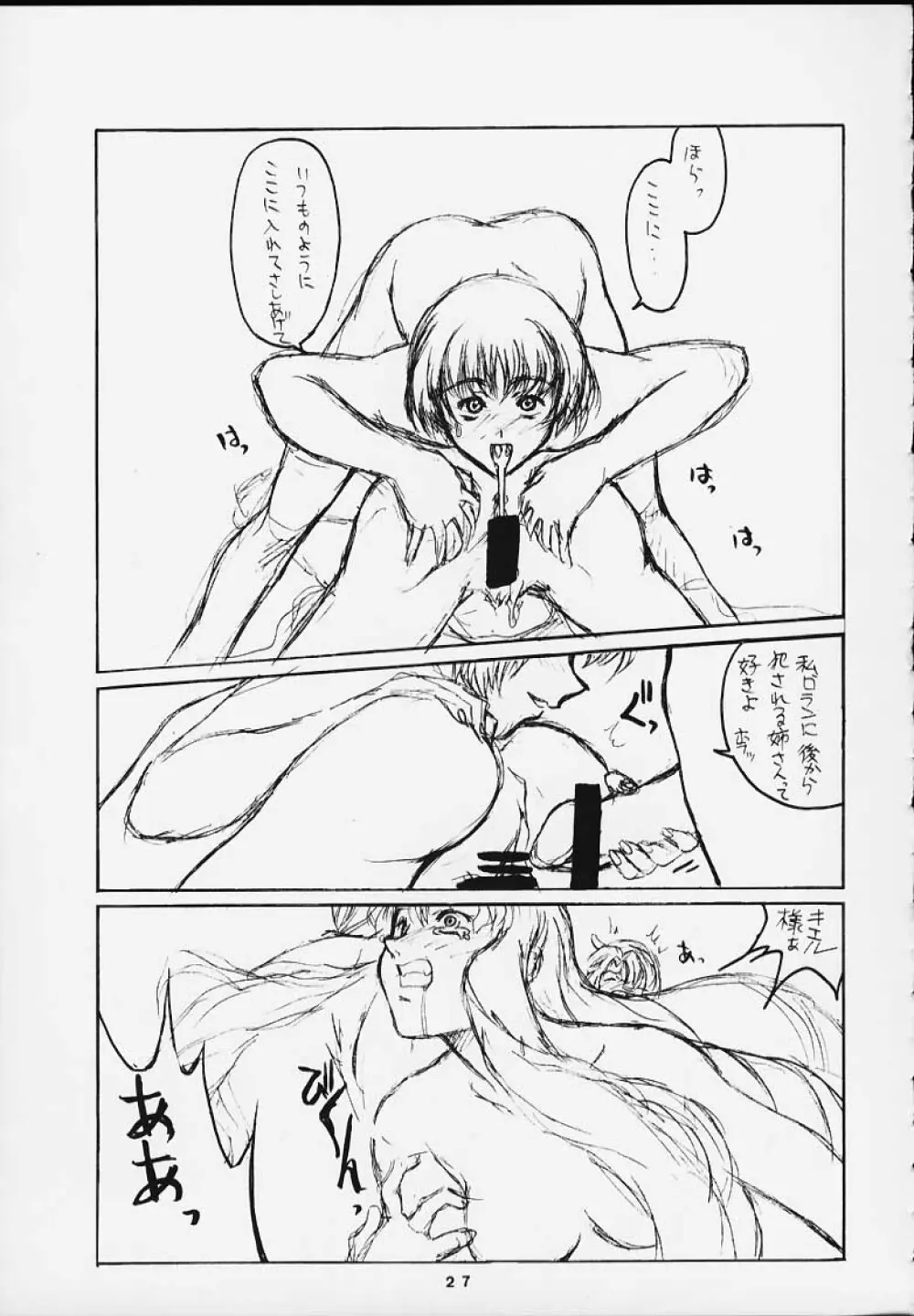 Under Blue 2000a Page.26
